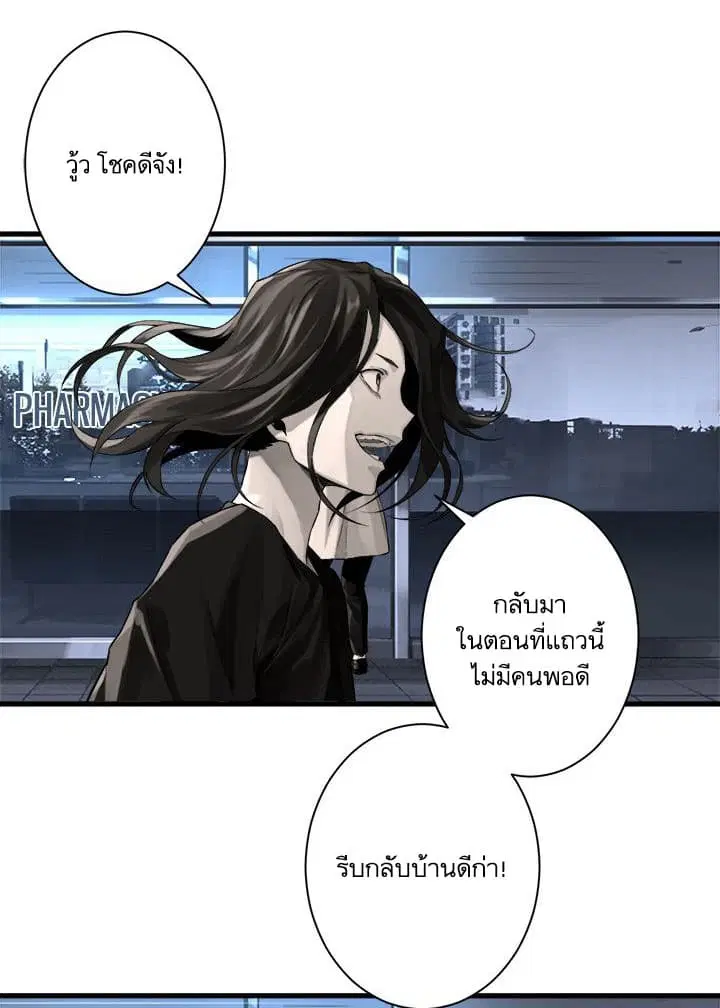 Her Summon ตอนที่ 61 หน้า 17