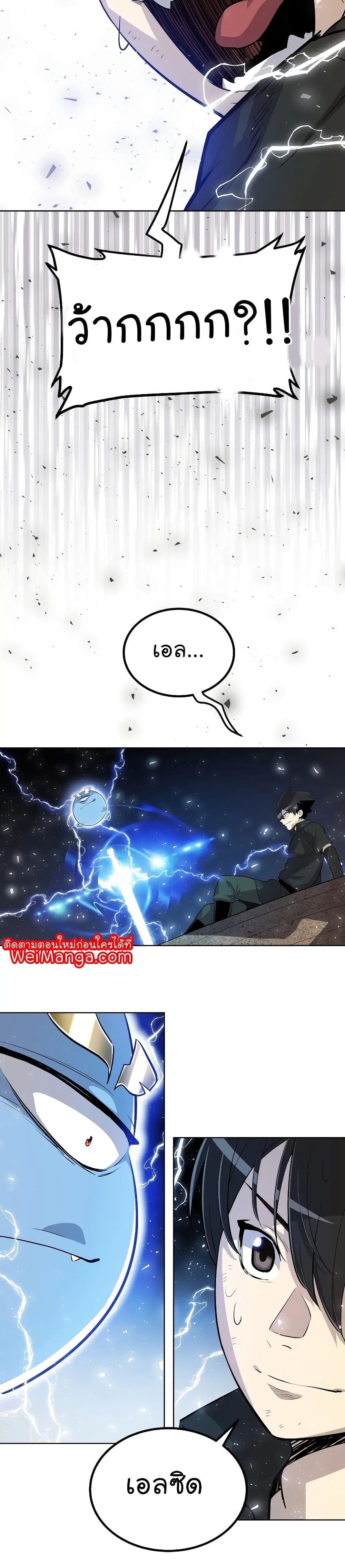 Overpowered Sword ตอนที่ 58 หน้า 10