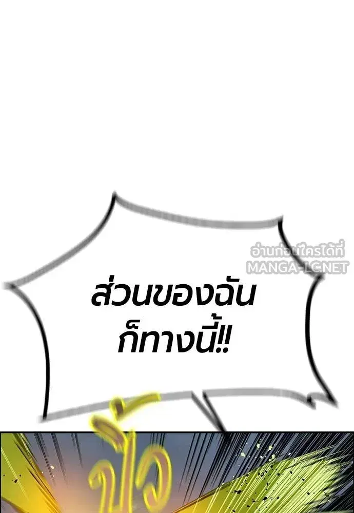 Jungle Juice ตอนที่ 193 หน้า 151