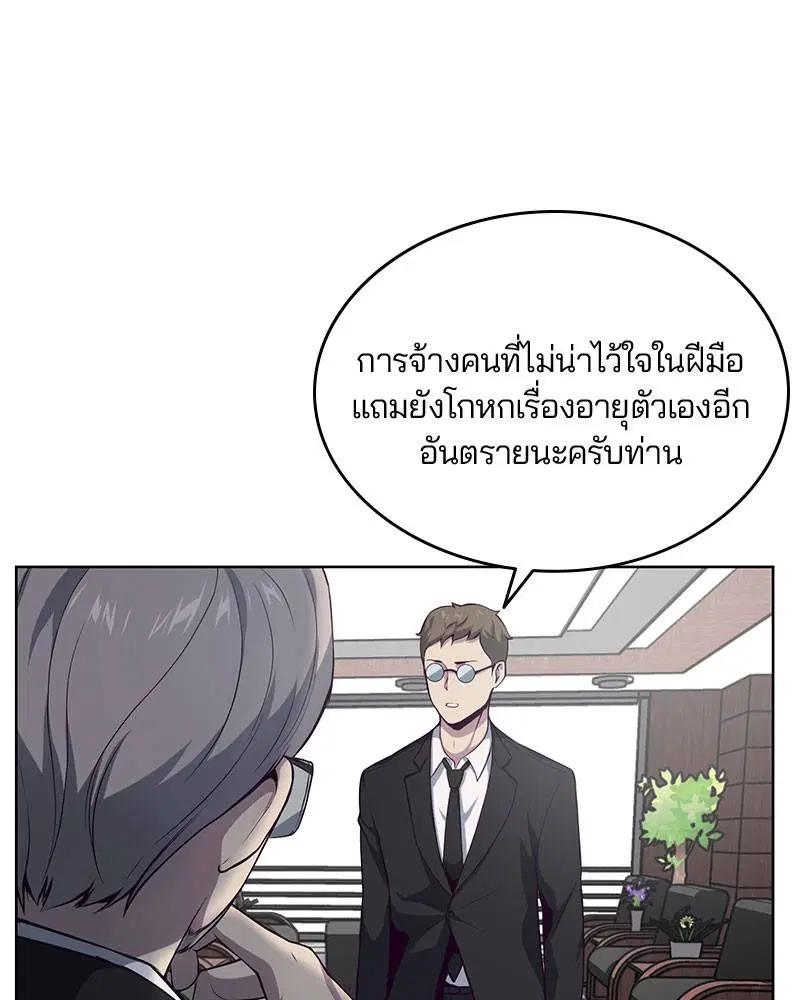 The Boy of Death ตอนที่ 11 หน้า 28
