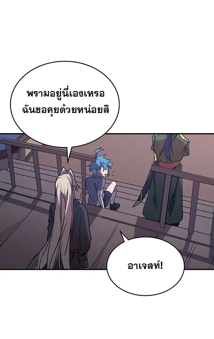 A Returner’s Magic Should Be Special ตอนที่ 125 หน้า 63