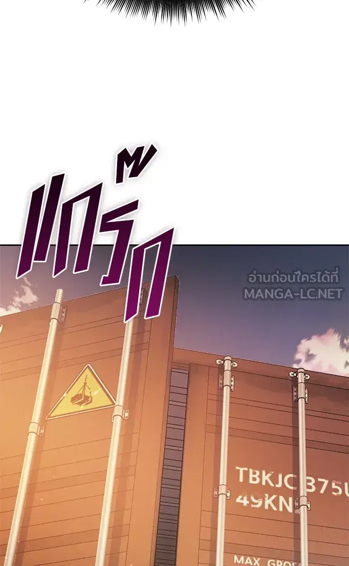 The S-Classes That I Raised (My S-Class Hunters) ตอนที่ 55 หน้า 111