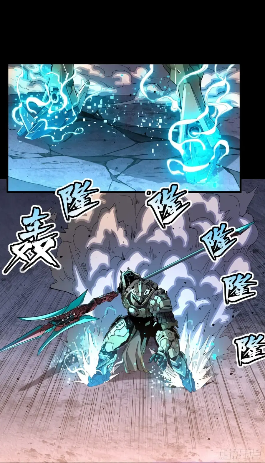 Legend of Star General ตอนที่ 33 หน้า 29
