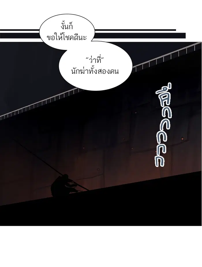 Tower of God ตอนที่ 246 หน้า 22
