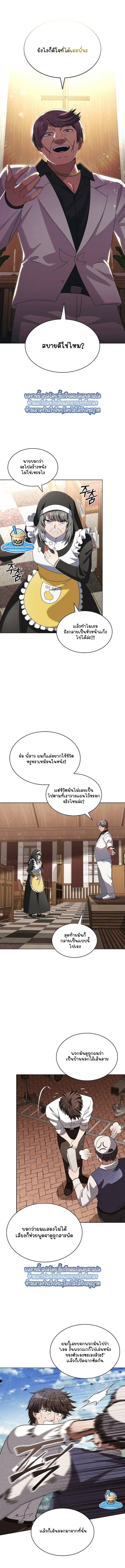 Part-Time Grim Reaper ตอนที่ 52 หน้า 6