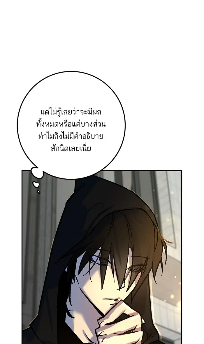 Return to Player ตอนที่ 4 หน้า 71