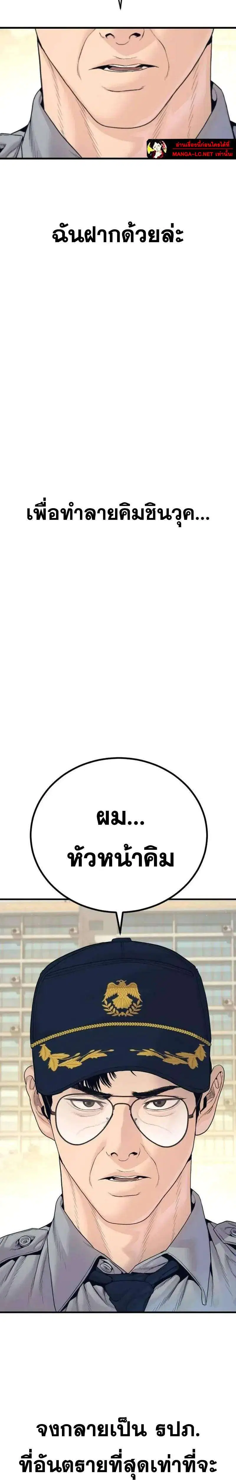 Manager Kim ตอนที่ 253 หน้า 46