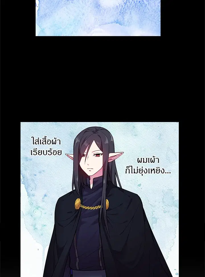 Satan’s Bride ตอนที่ 53 หน้า 43
