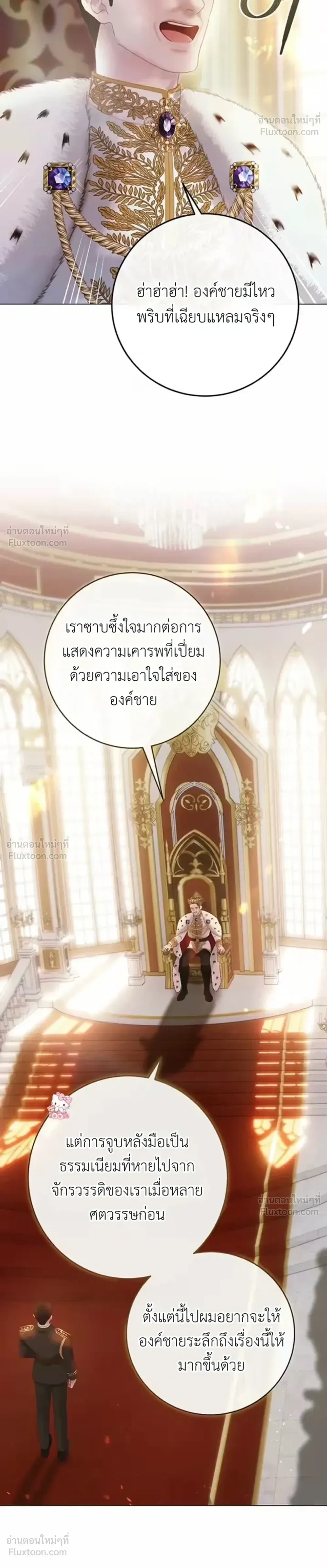 I’ll Carve It Into Your Deepest Part – สลักรักลงในห้วงลึกสุดหัวใจ ตอนที่ 4 หน้า 11