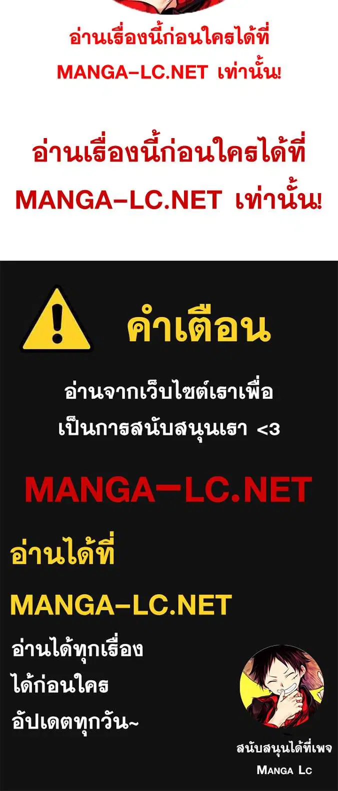 Sister I Am the Queen in This Life ตอนที่ 81 หน้า 37
