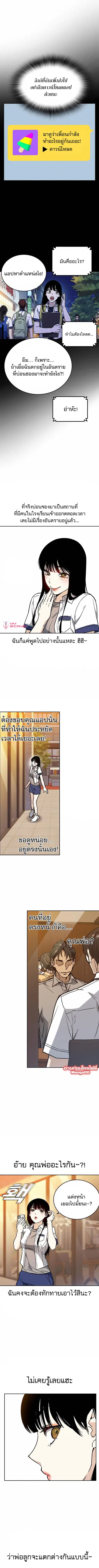 Study Group ตอนที่ 166 หน้า 5