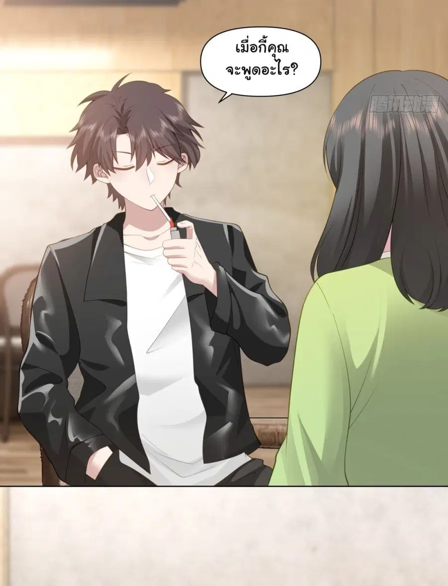 I Really Don’t Want to be Reborn ตอนที่ 157 หน้า 24