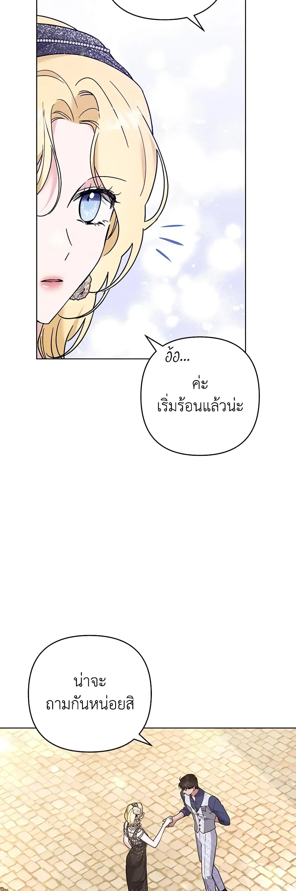 What It Means to Be You ตอนที่ 65 หน้า 9