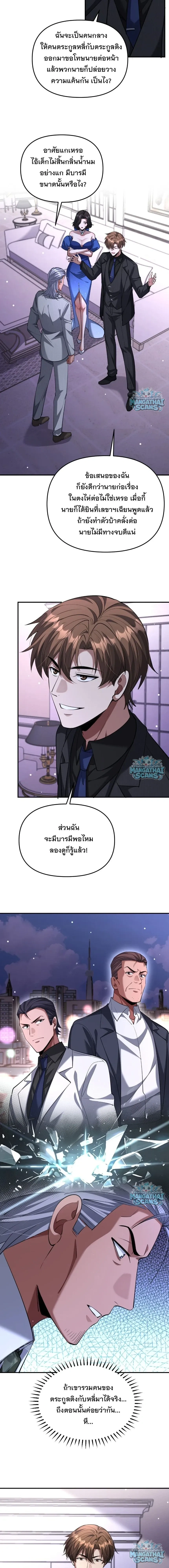 i’m stuck on the same day for a thousand years ตอนที่ 265 หน้า 4
