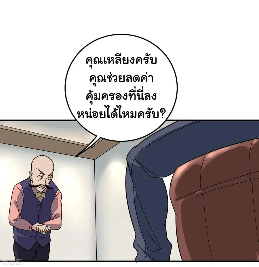 School Flower Master ตอนที่ 24 หน้า 28