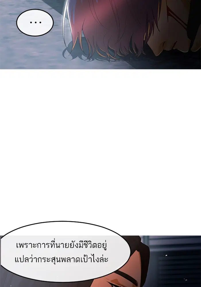 Random Chat ตอนที่ 312 หน้า 149