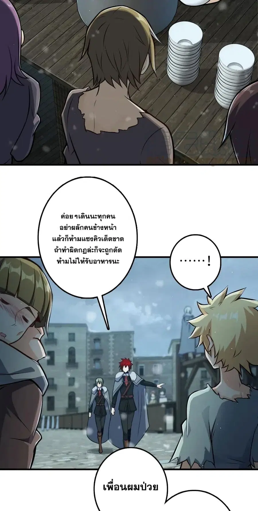 Release That Witch ตอนที่ 275 หน้า 32