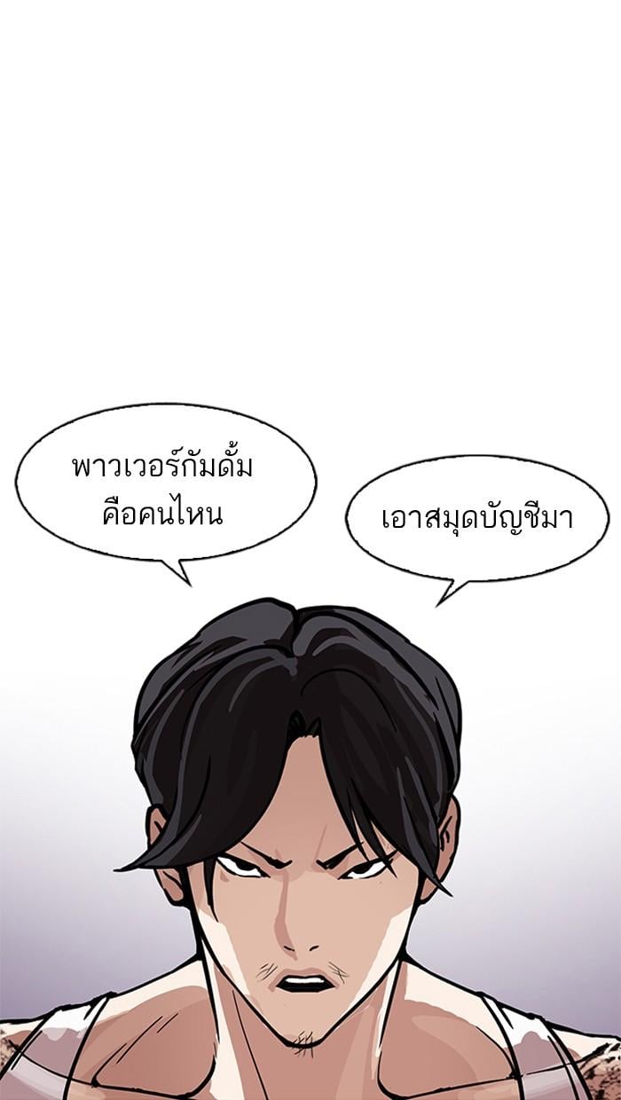 Lookism ตอนที่ 169 หน้า 1