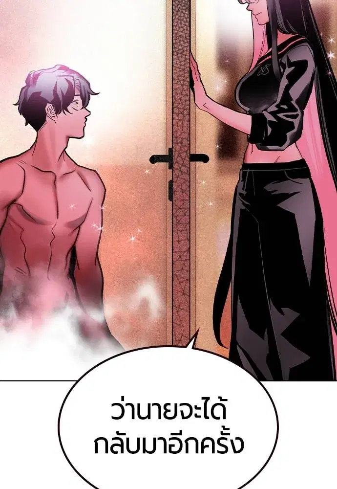 Jungle Juice ตอนที่ 134 หน้า 14