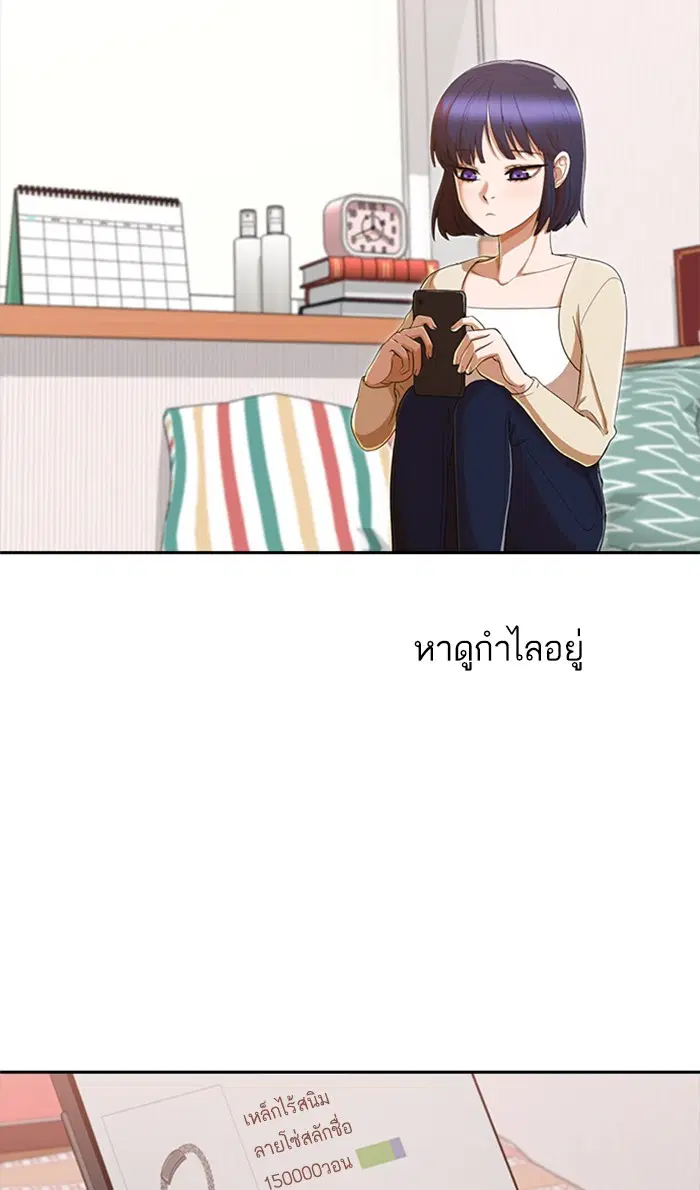 Random Chat ตอนที่ 205 หน้า 85