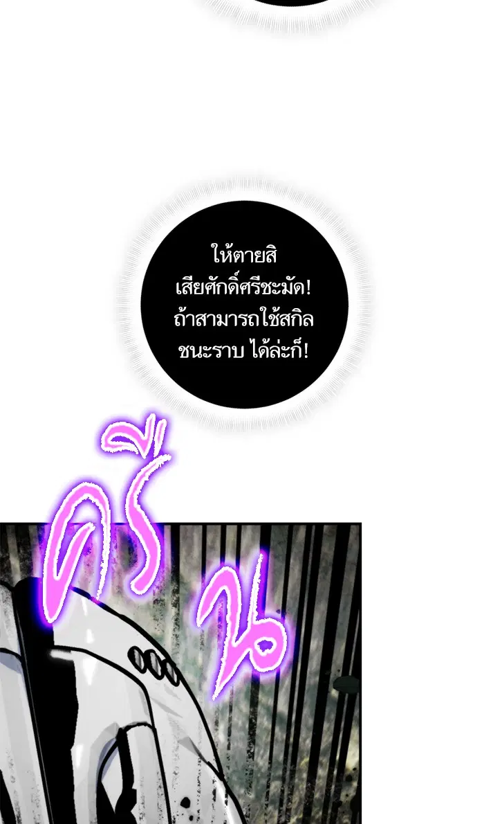 Return to Player ตอนที่ 59 หน้า 63