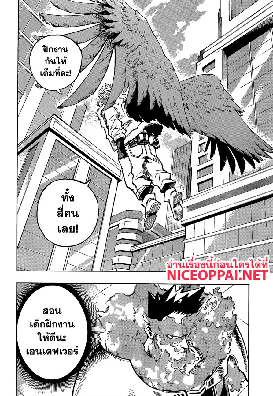 My Hero Academia ตอนที่ 245 หน้า 5