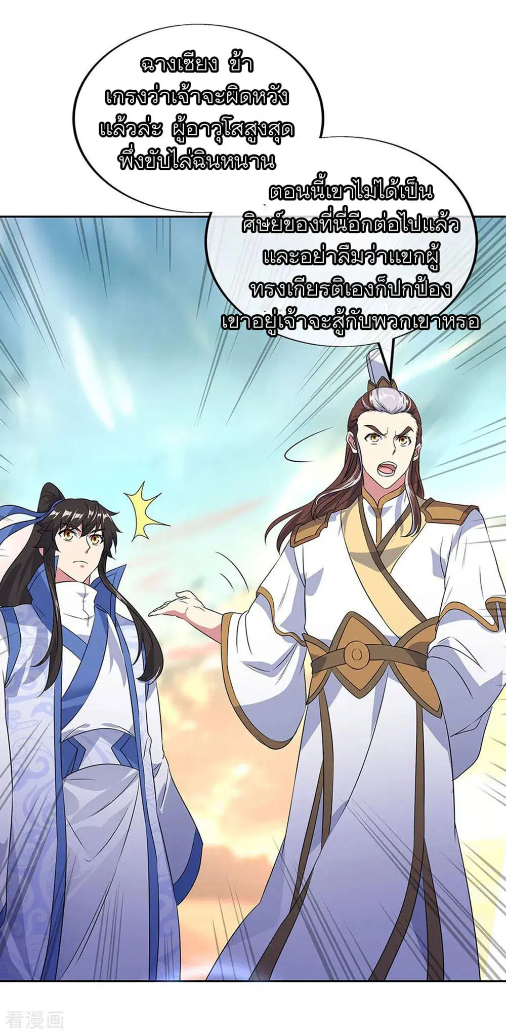 Peerless Battle Spirit (Tian Cang Zi Dongman) ตอนที่ 230 หน้า 19