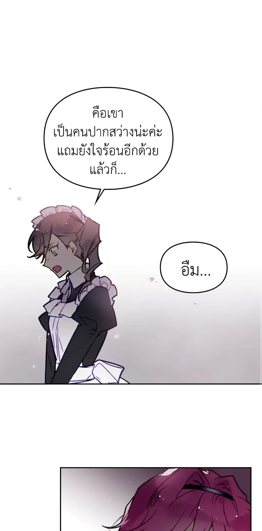 Death Is The Only Ending For The Villainess ตอนที่ 28 หน้า 20