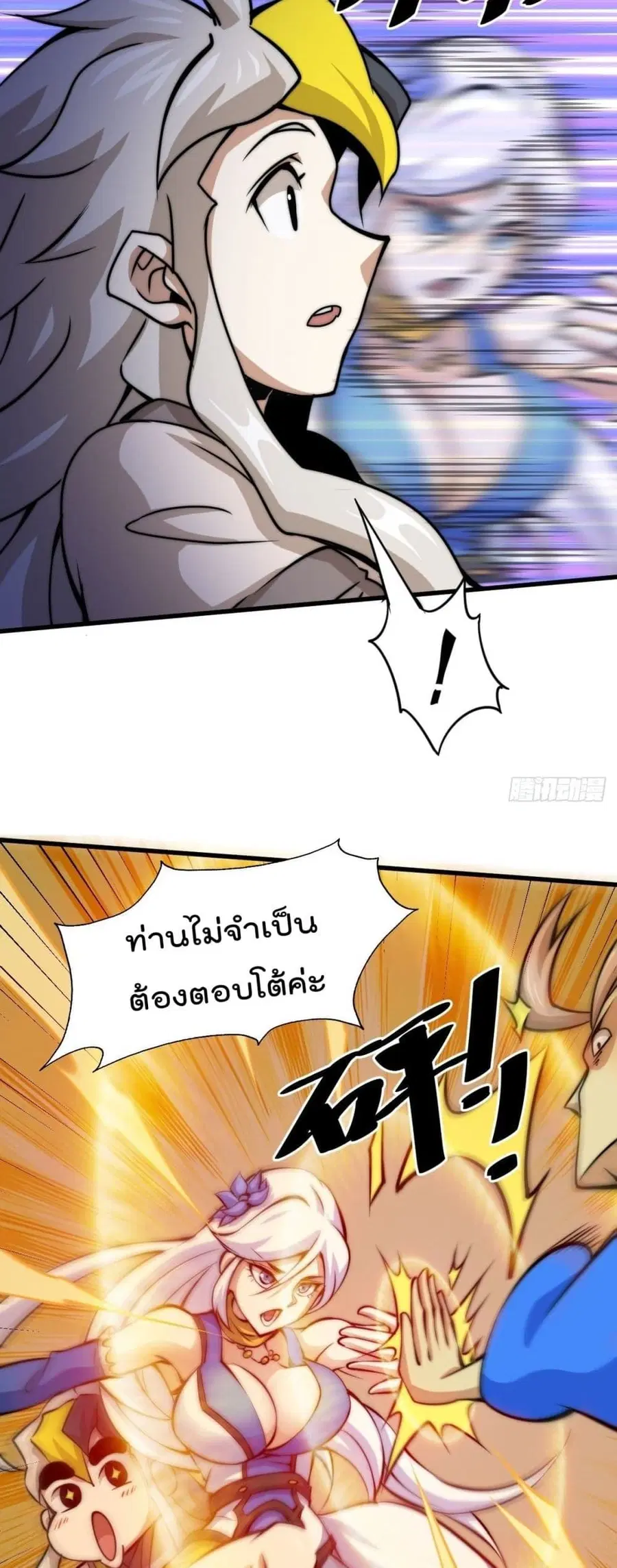 Who is your Daddy ตอนที่ 14 หน้า 39