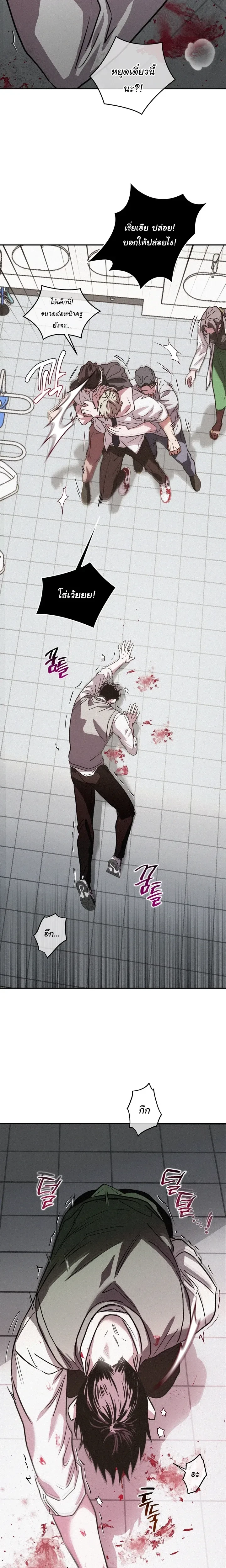 Orbit of the Crooked – วิถีที่บิดเบี้ยว ตอนที่ 2 หน้า 3