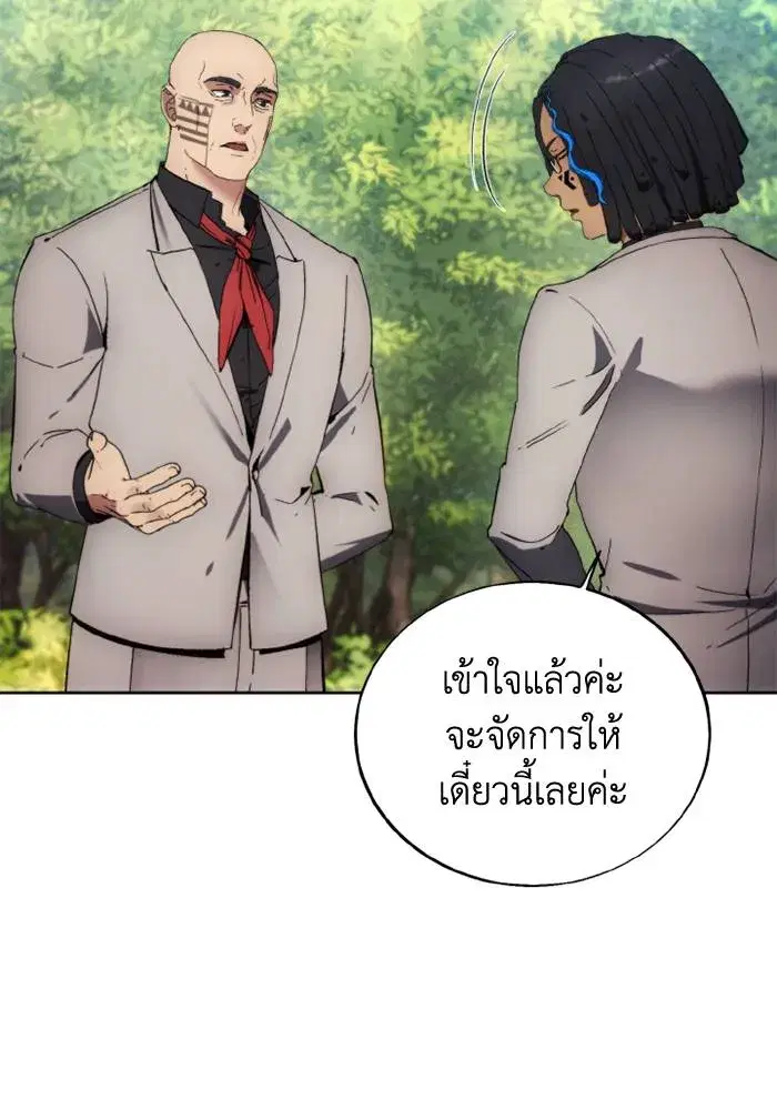 How to Live as a Villain ตอนที่ 114 หน้า 49