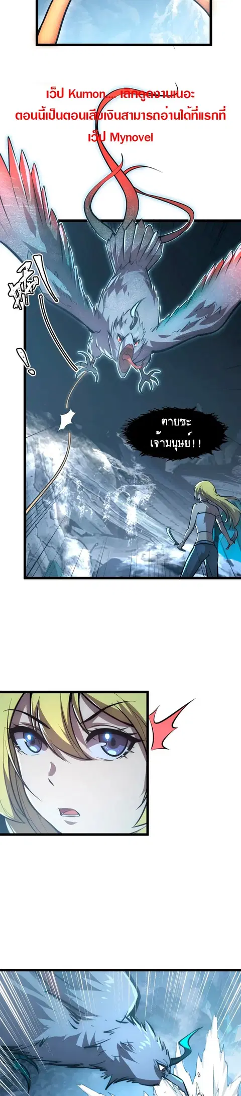 Rise From The Rubble ตอนที่ 131 หน้า 14