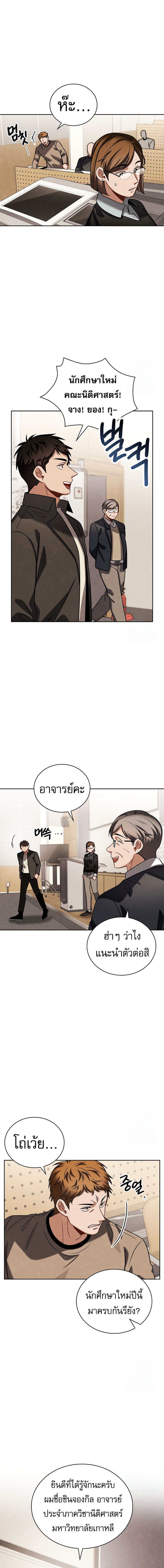 Be the Actor ตอนที่ 92 หน้า 15