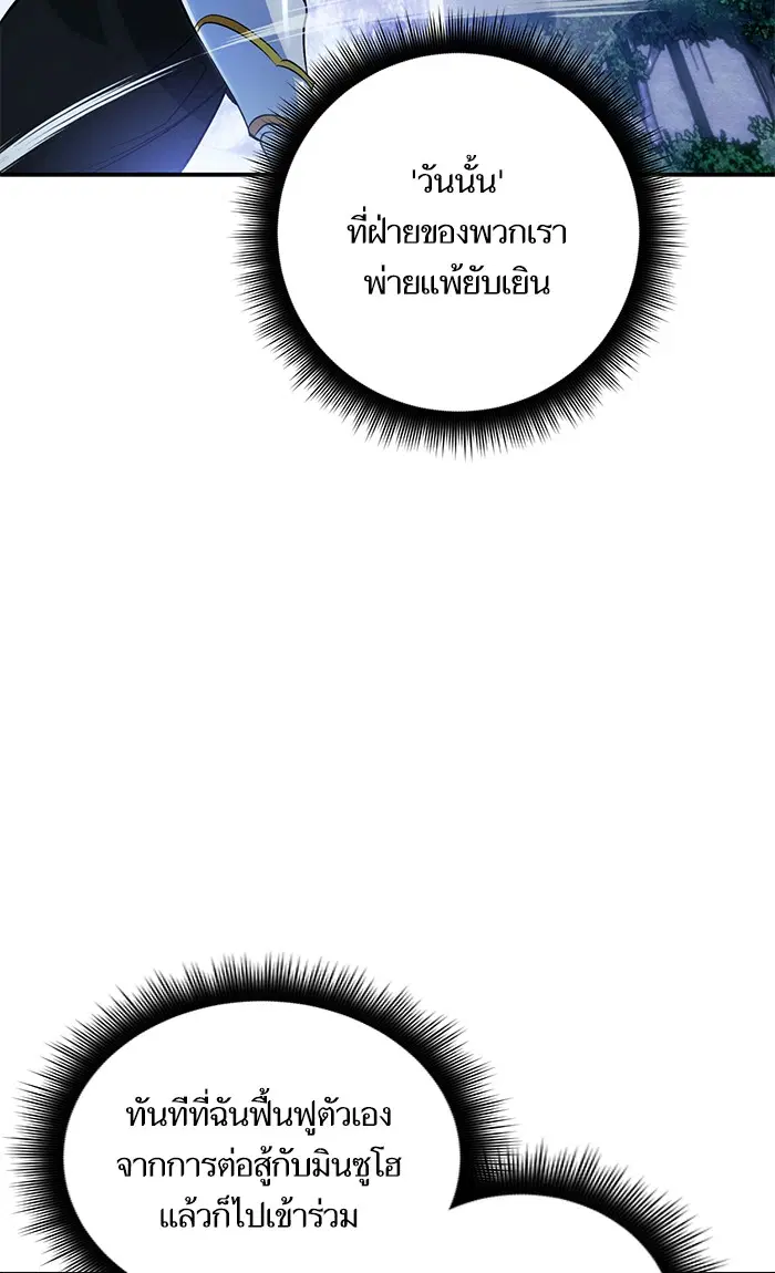 Return to Player ตอนที่ 66 หน้า 6