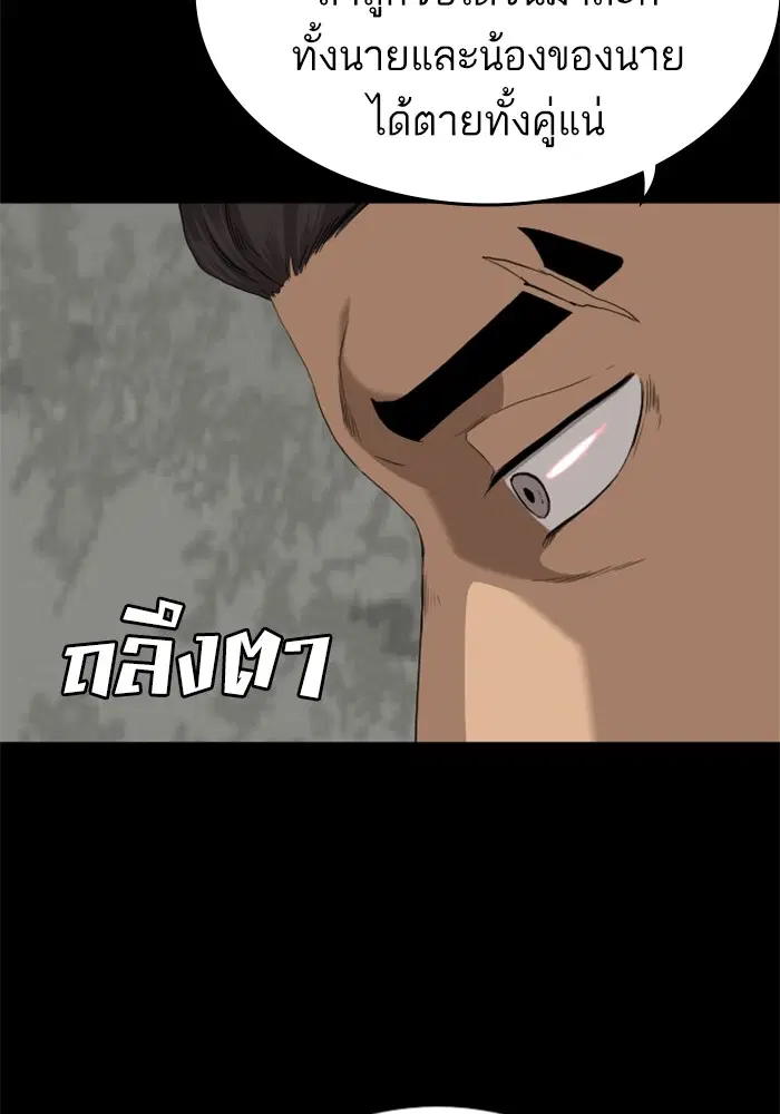 Bad Guy ตอนที่ 128 หน้า 40