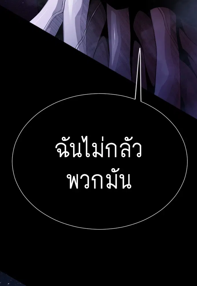 Superhuman Era ตอนที่ 151 หน้า 63