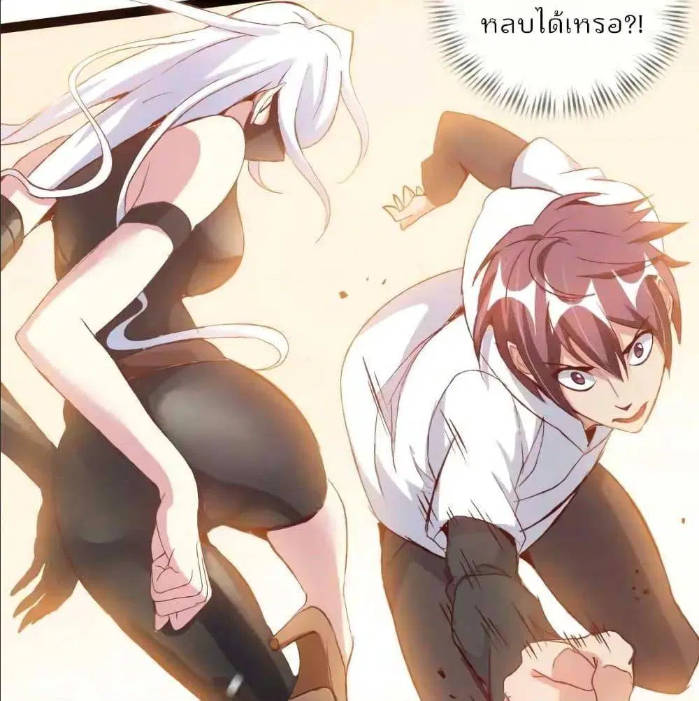 I Am An Invincible Genius ตอนที่ 93 หน้า 27