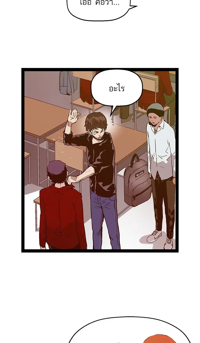 Weak Hero ตอนที่ 101 หน้า 42
