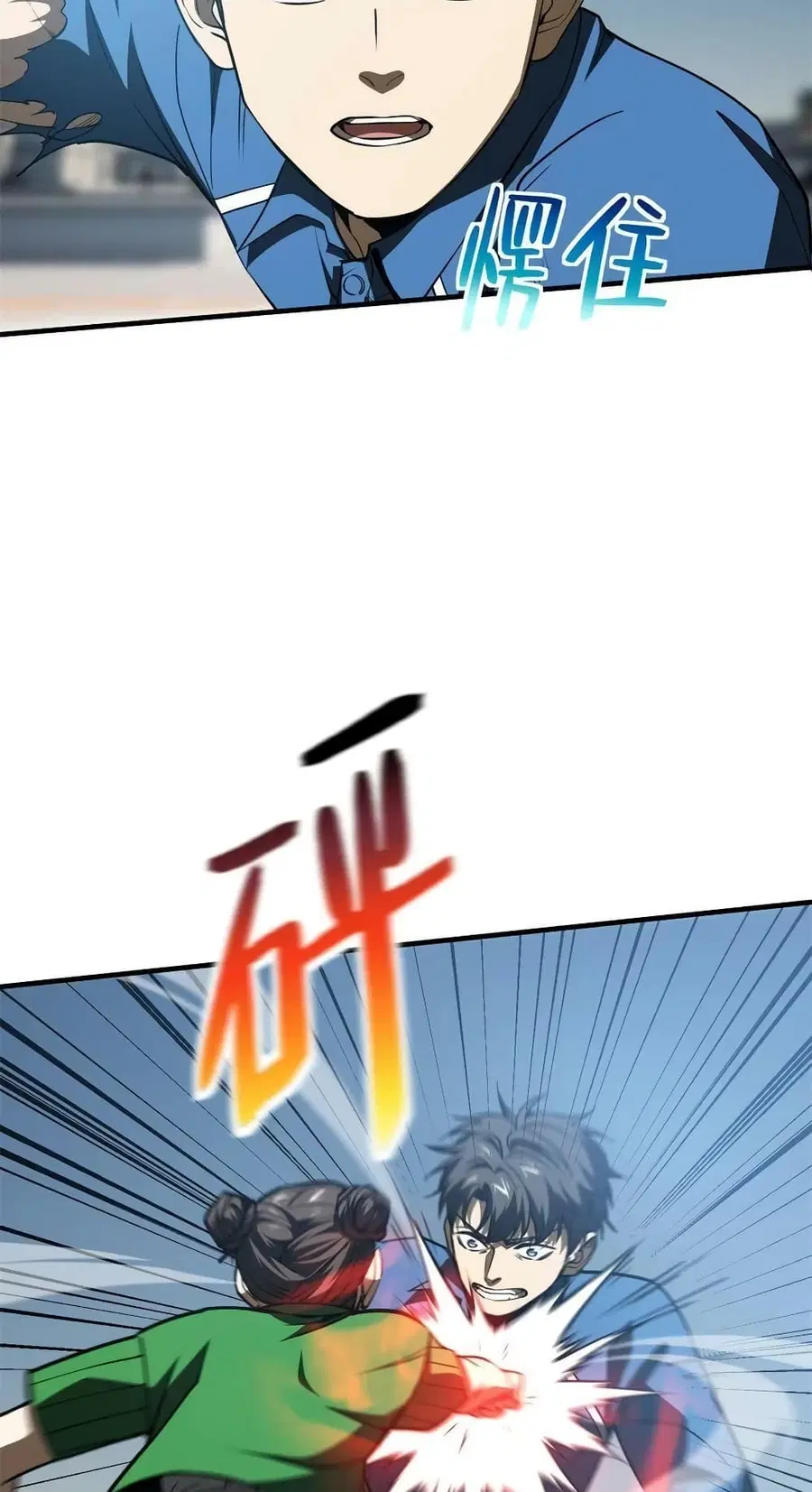 Global Martial Arts ตอนที่ 163 หน้า 54