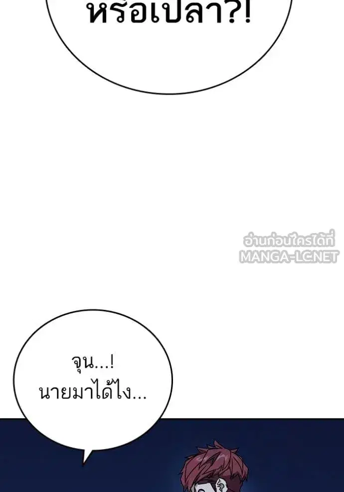 Study Group ตอนที่ 285 หน้า 132
