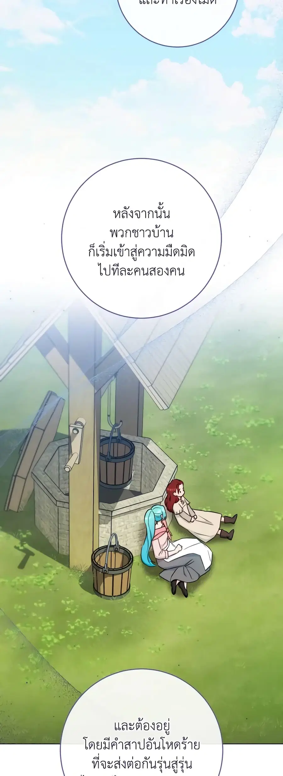 The Young Lady Is a Royal Chef ตอนที่ 122 หน้า 41