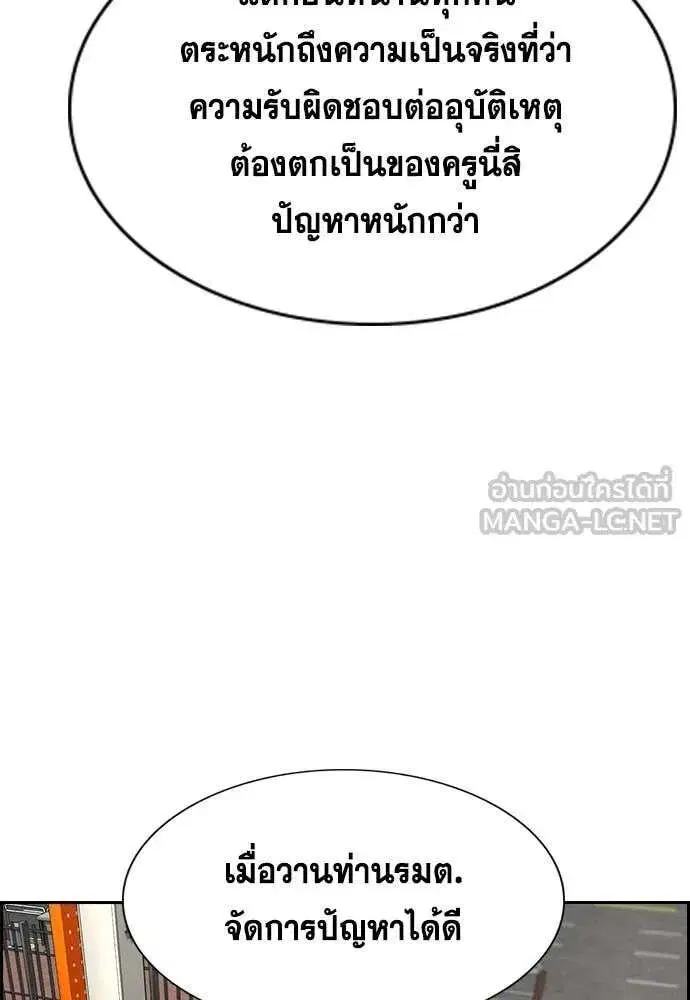 True Education ตอนที่ 240 หน้า 35