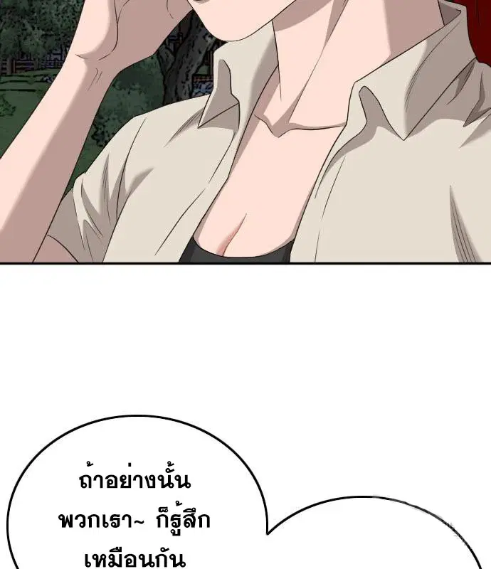 Bad Guy ตอนที่ 131 หน้า 48