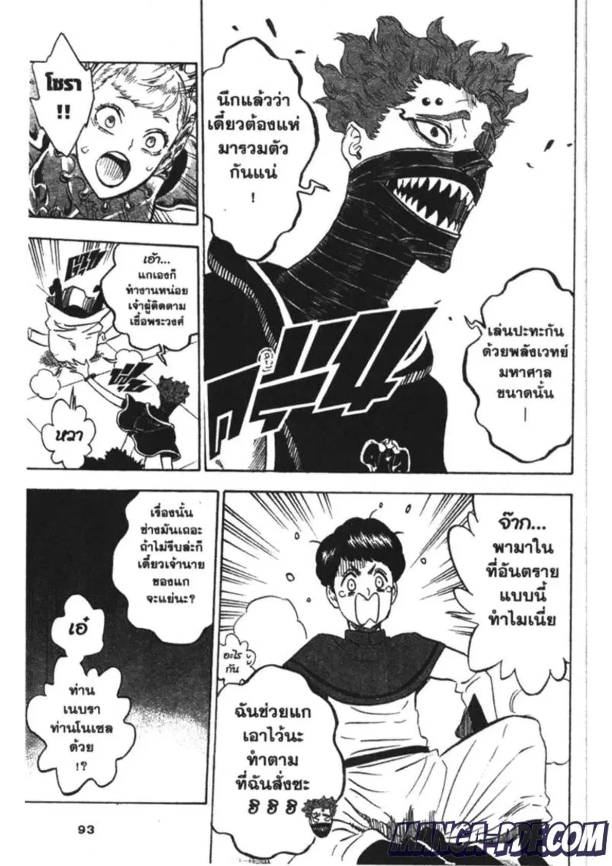 Black Clover ตอนที่ 178 หน้า 5