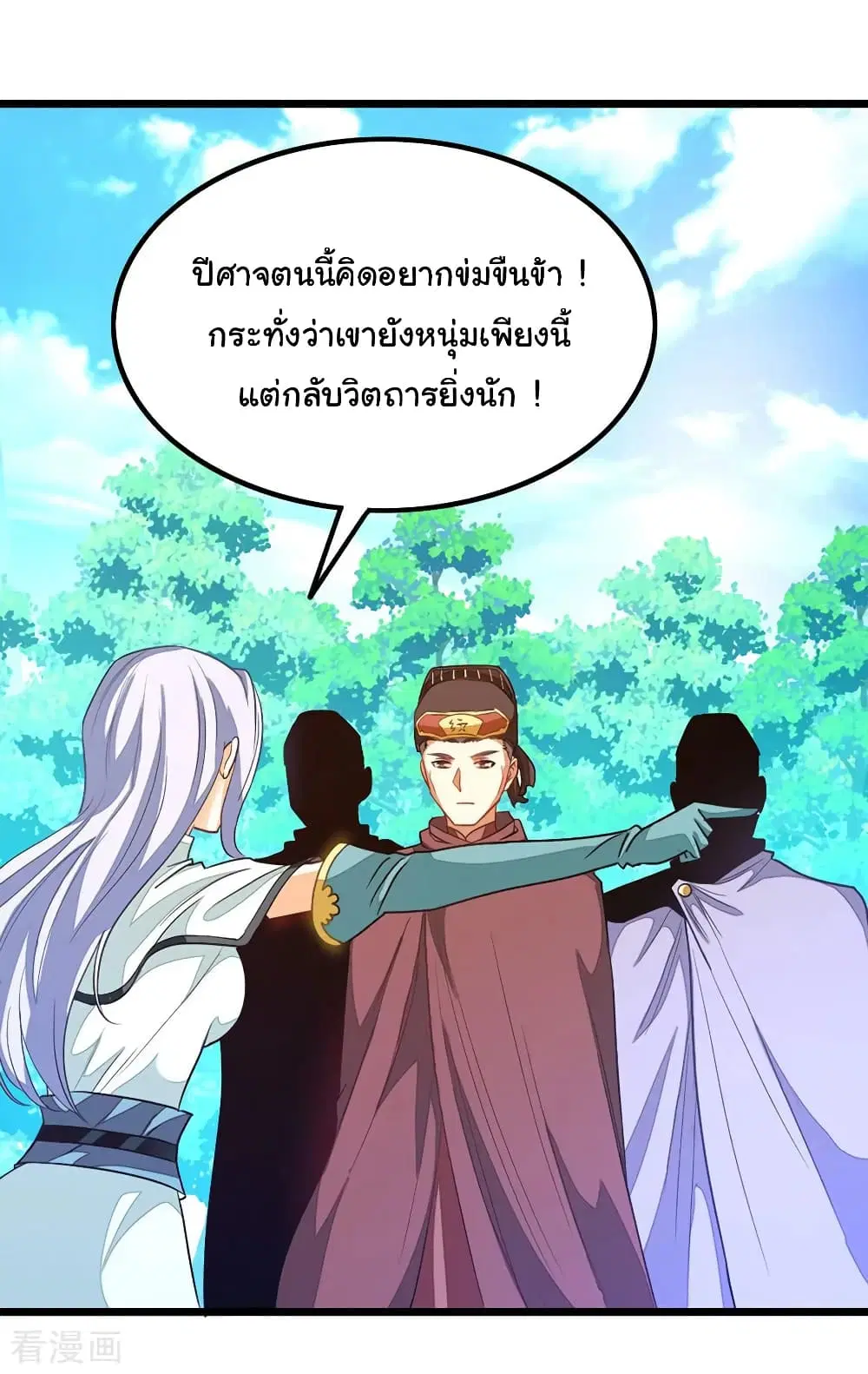 Nine Sun God King ตอนที่ 182 หน้า 31