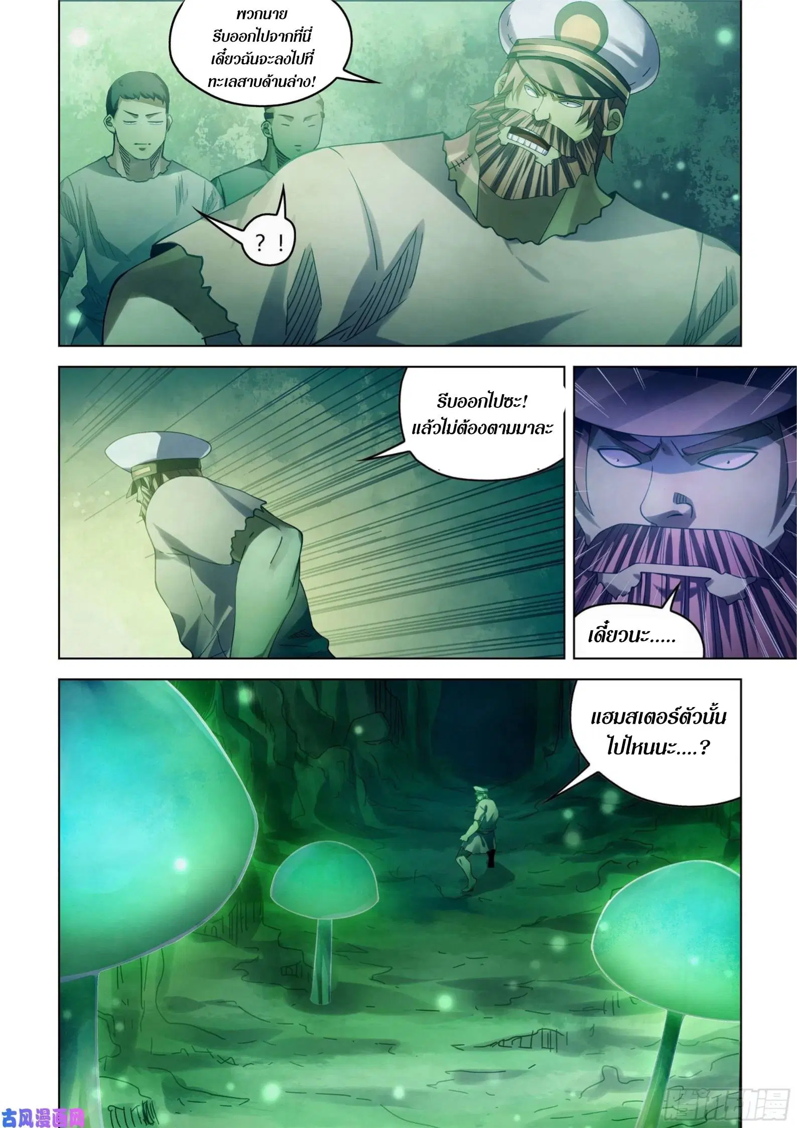 The Last Human ตอนที่ 400 หน้า 19