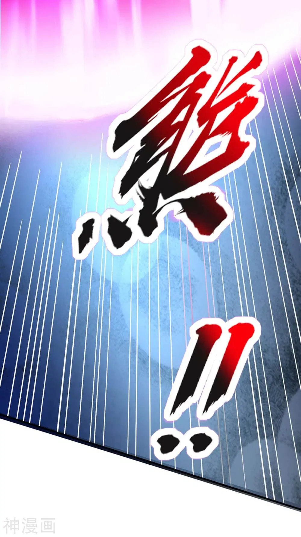 Return of Divine Emperor ตอนที่ 128 หน้า 14