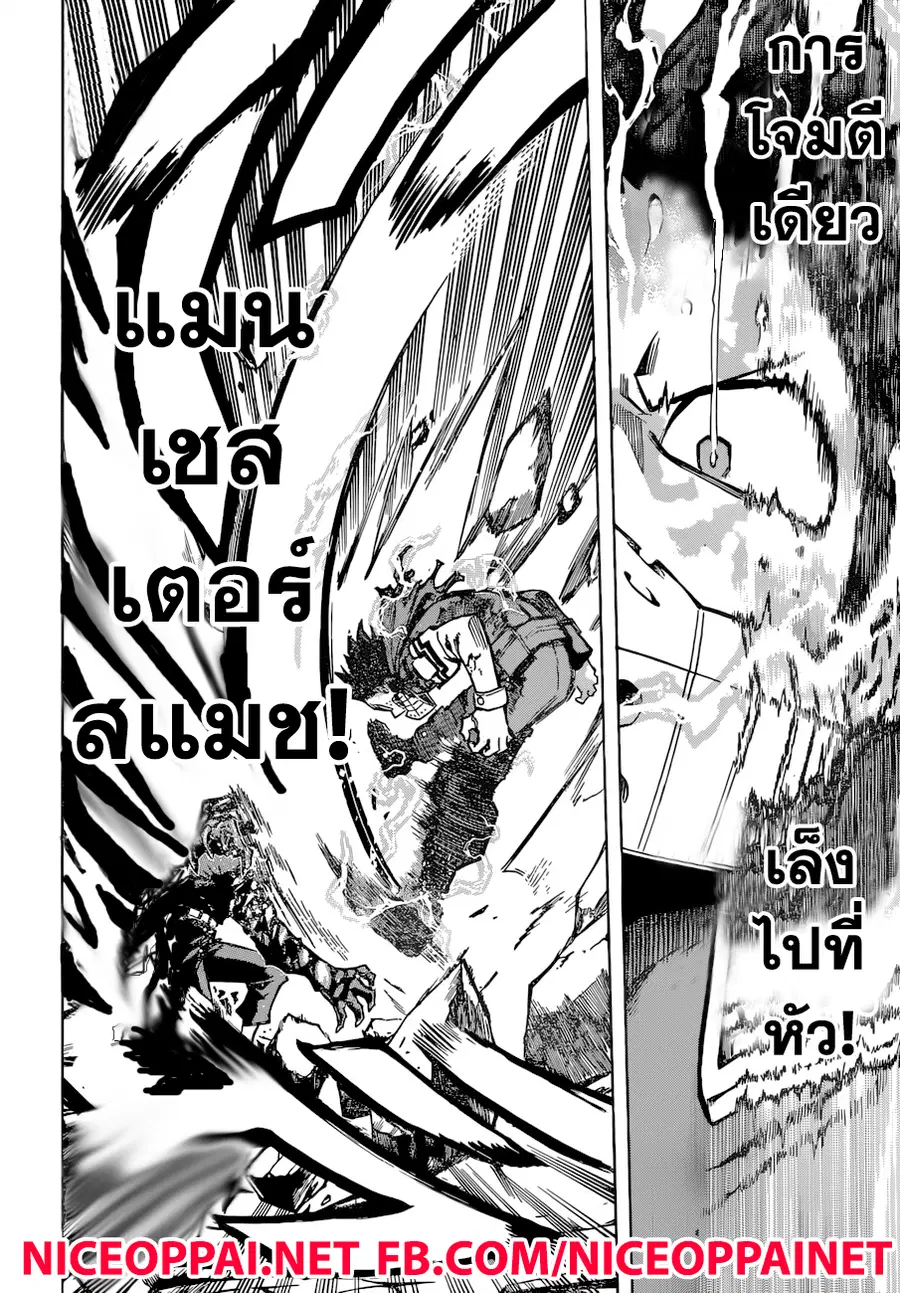 My Hero Academia ตอนที่ 155 หน้า 6