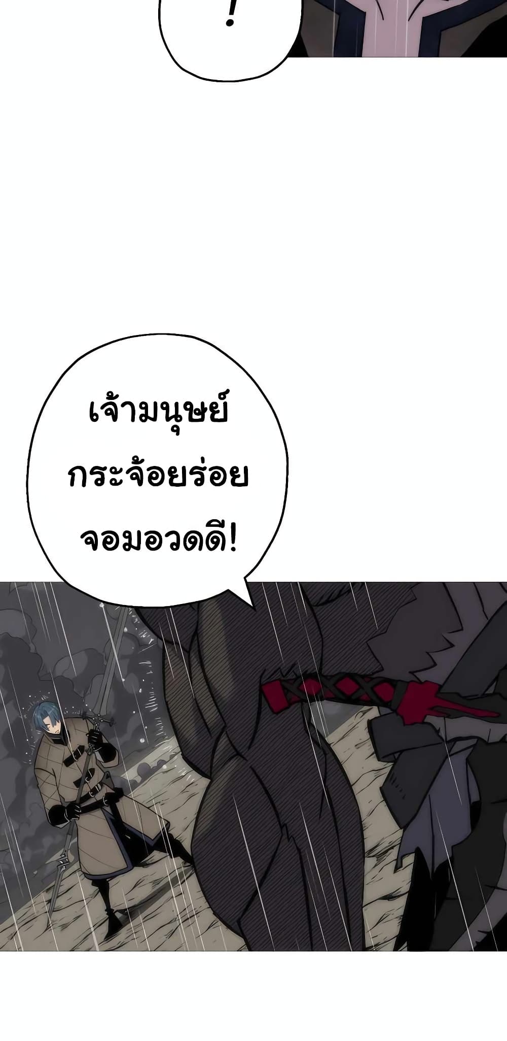 The Story of a Low-Rank จากเบี้ยสู่ราชัน ตอนที่ 111 หน้า 19