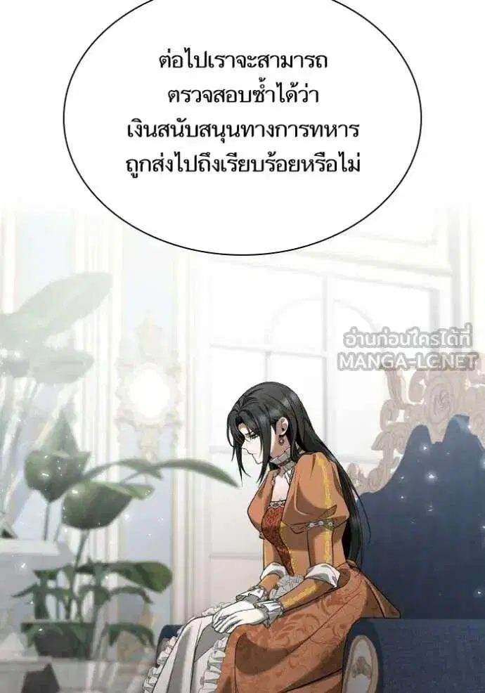 Sister I Am the Queen in This Life ตอนที่ 166 หน้า 95